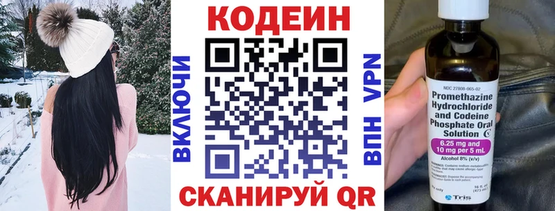 Codein Purple Drank  blacksprut вход  маркетплейс официальный сайт  Устюжна 