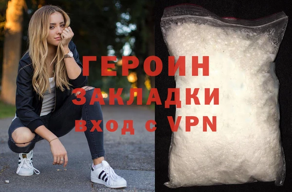 героин Михайловск