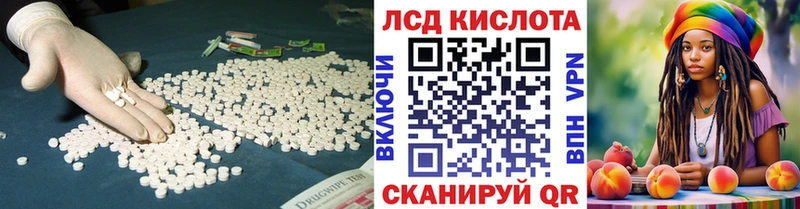 как найти Устюжна Лсд 25 экстази кислота