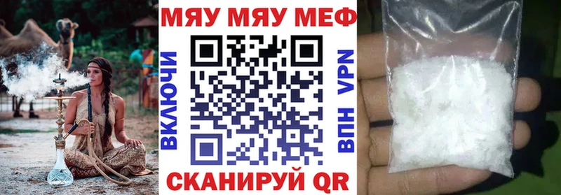 МЯУ-МЯУ VHQ  где найти наркотики  Устюжна 